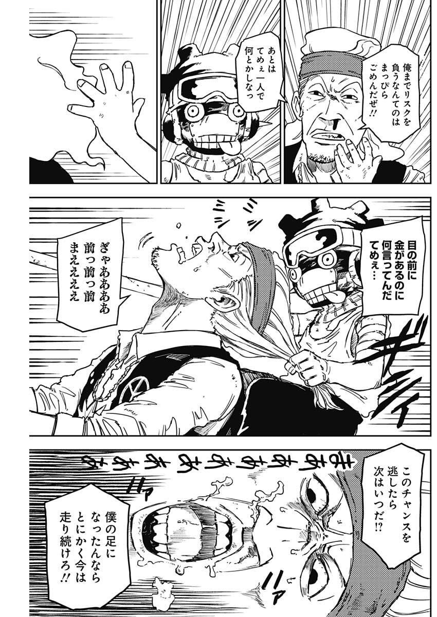 Punk Gun - Chapter 21 - Page 18