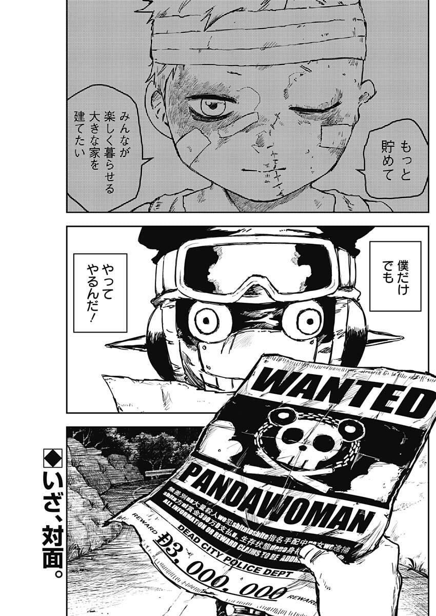 Punk Gun - Chapter 21 - Page 2