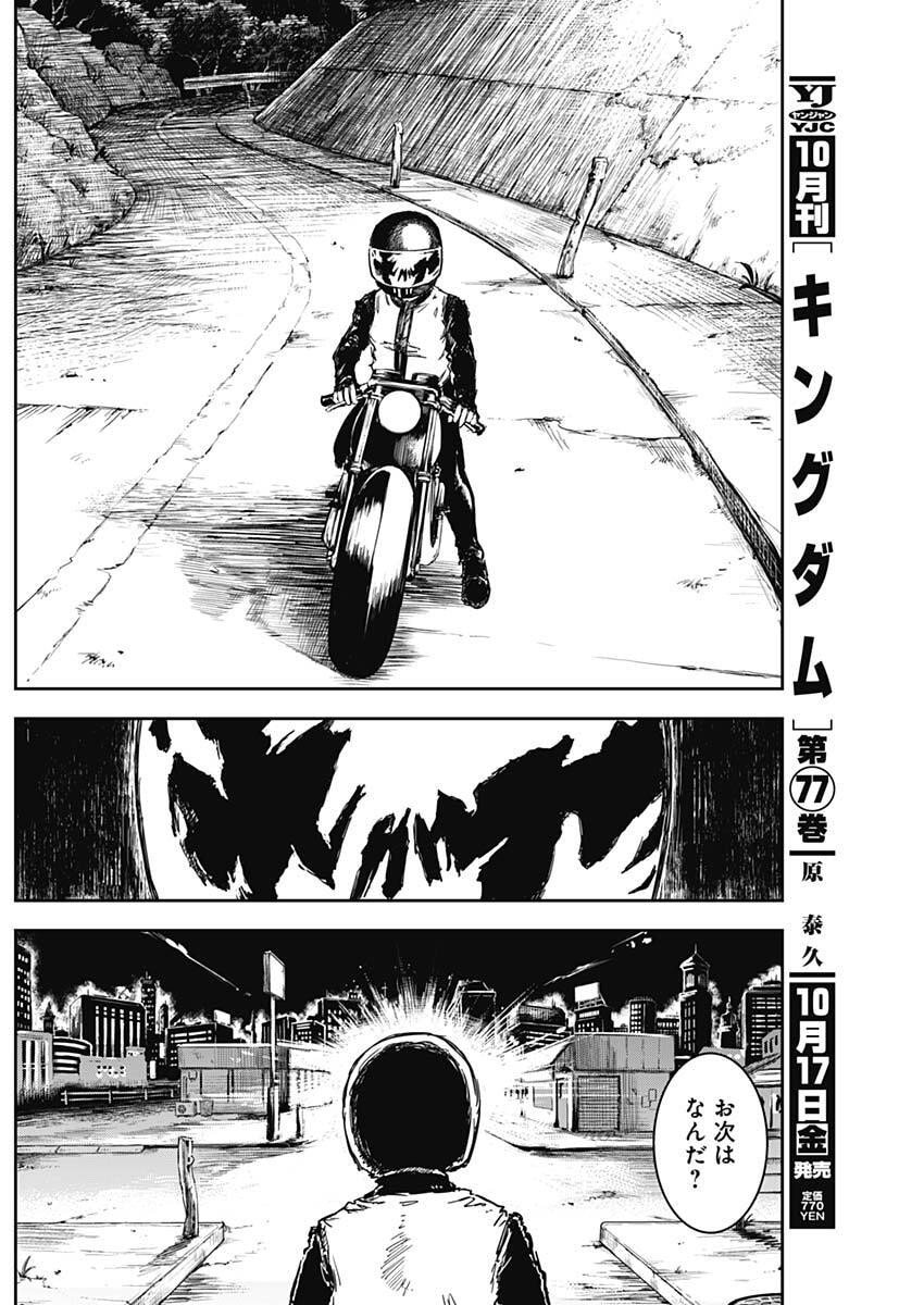 Punk Gun - Chapter 21 - Page 3