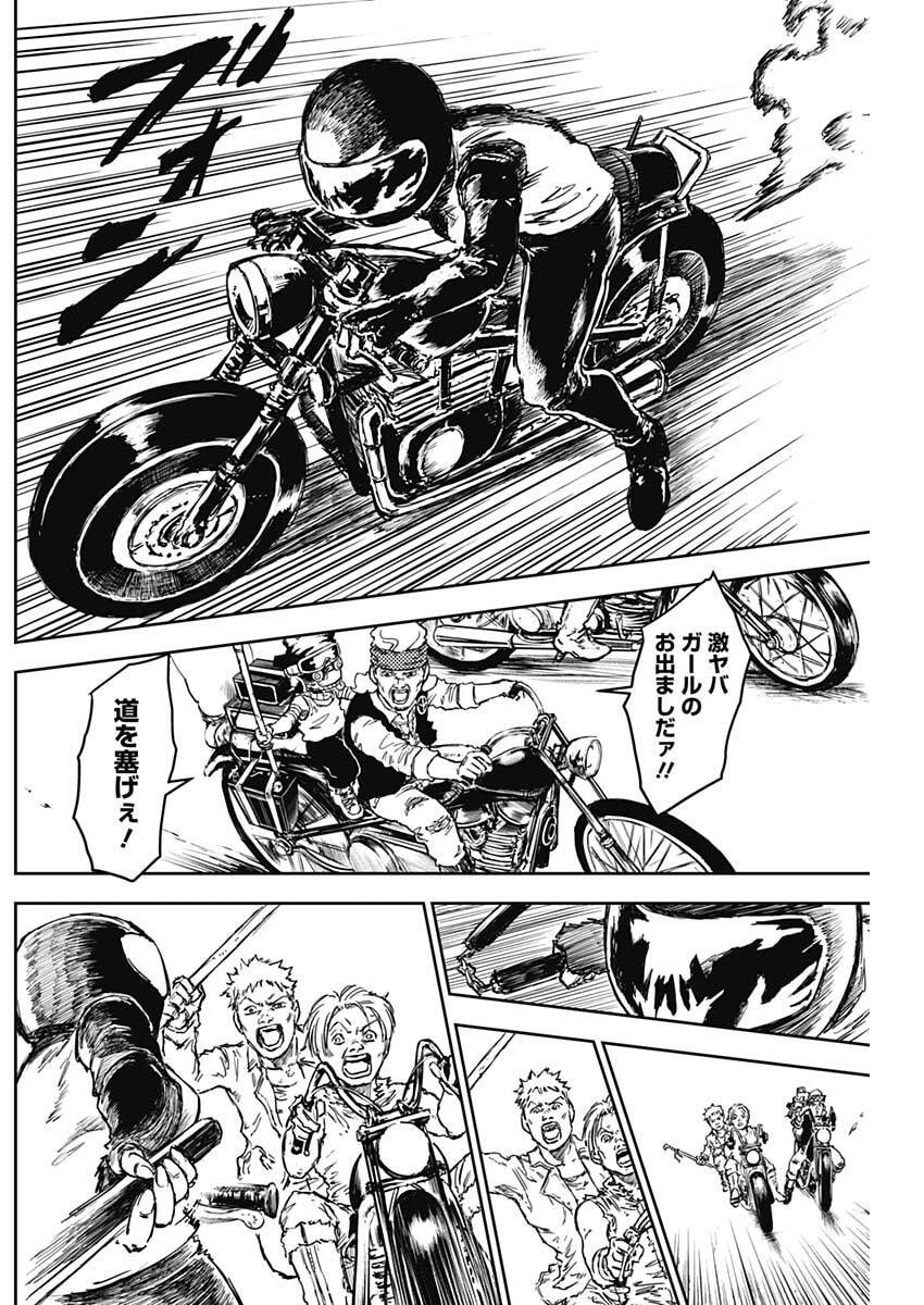 Punk Gun - Chapter 21 - Page 5