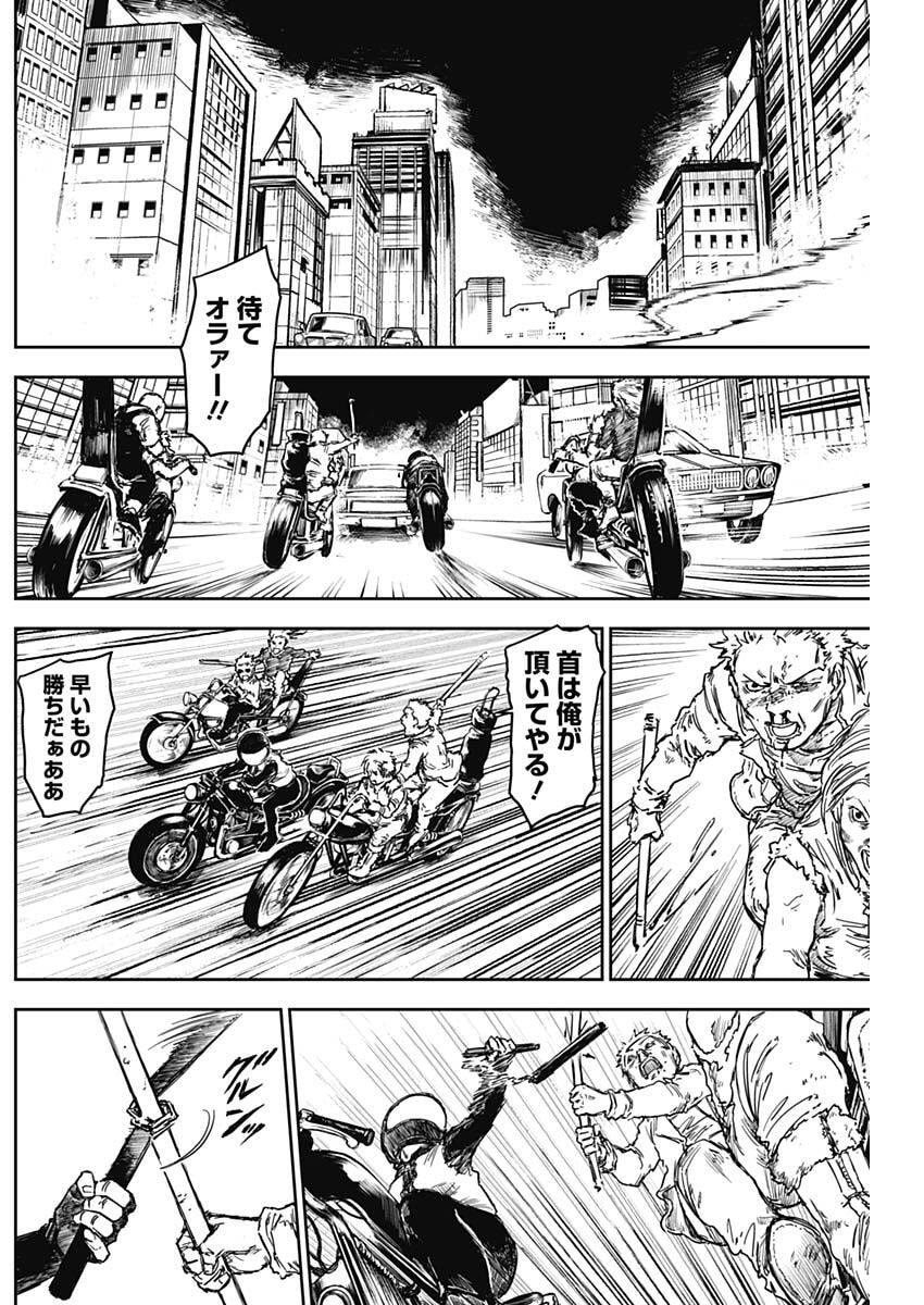 Punk Gun - Chapter 21 - Page 7