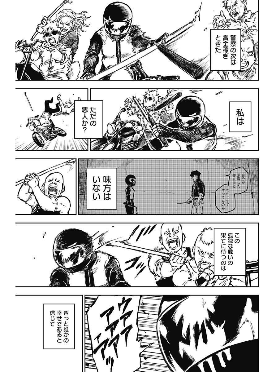 Punk Gun - Chapter 21 - Page 8