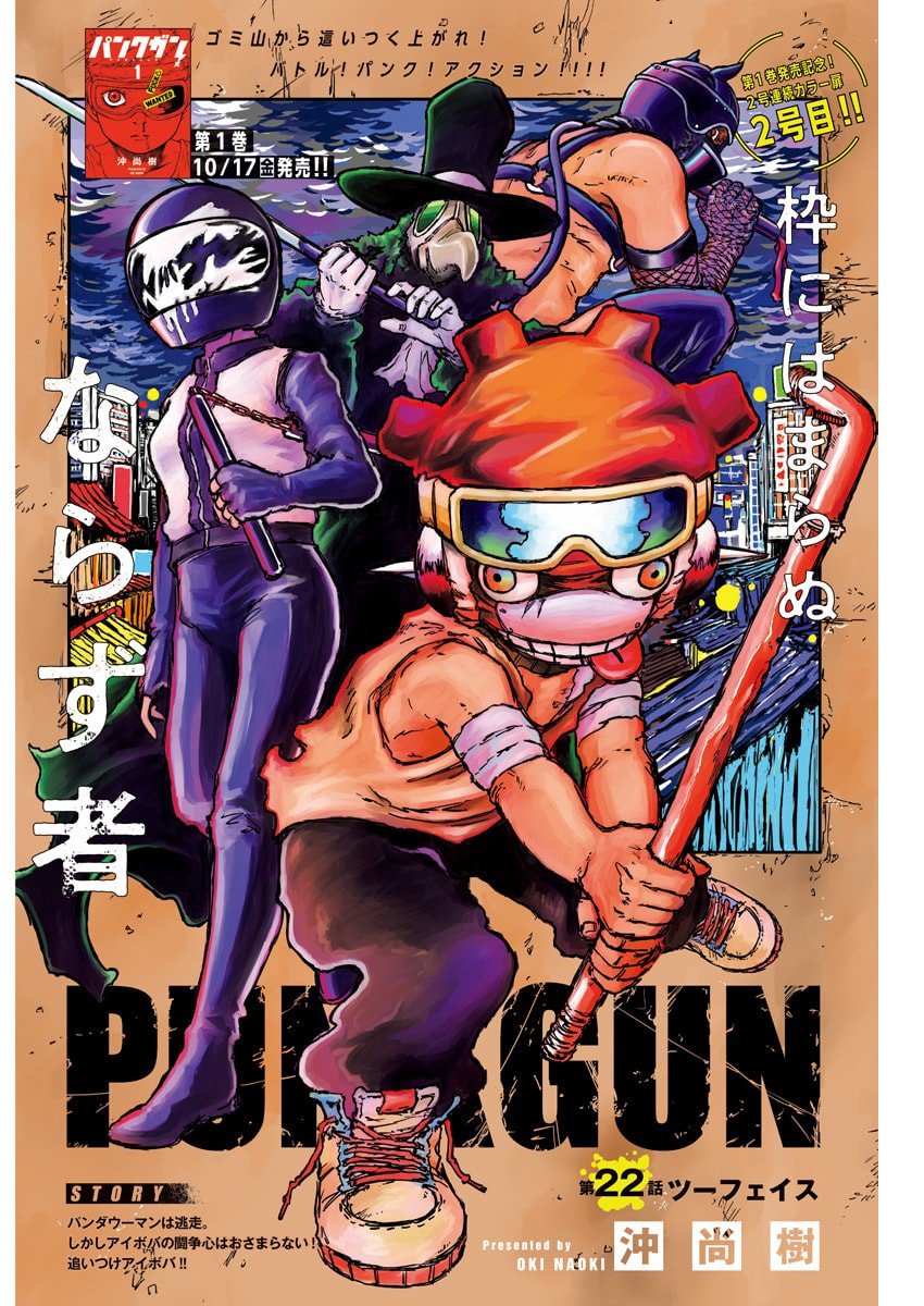 Punk Gun - Chapter 22 - Page 1