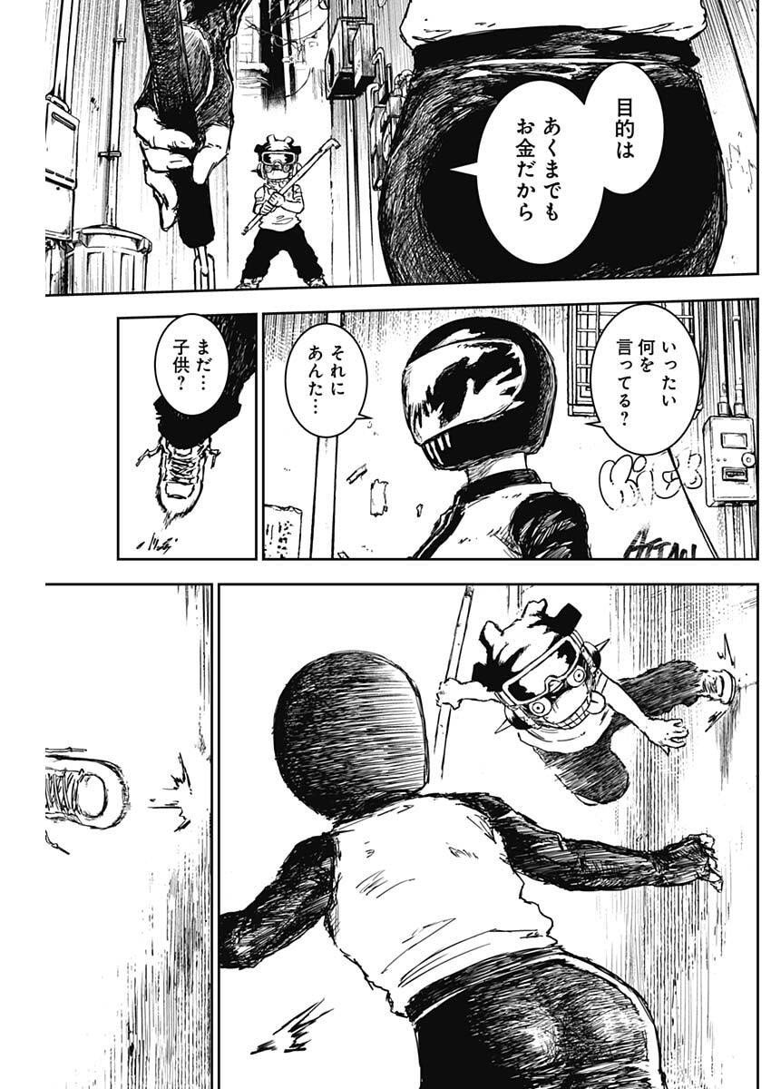 Punk Gun - Chapter 22 - Page 10