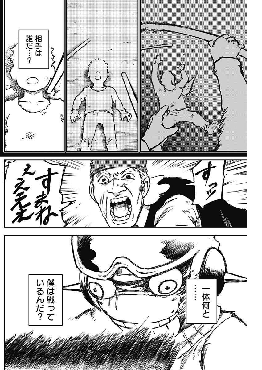 Punk Gun - Chapter 22 - Page 13