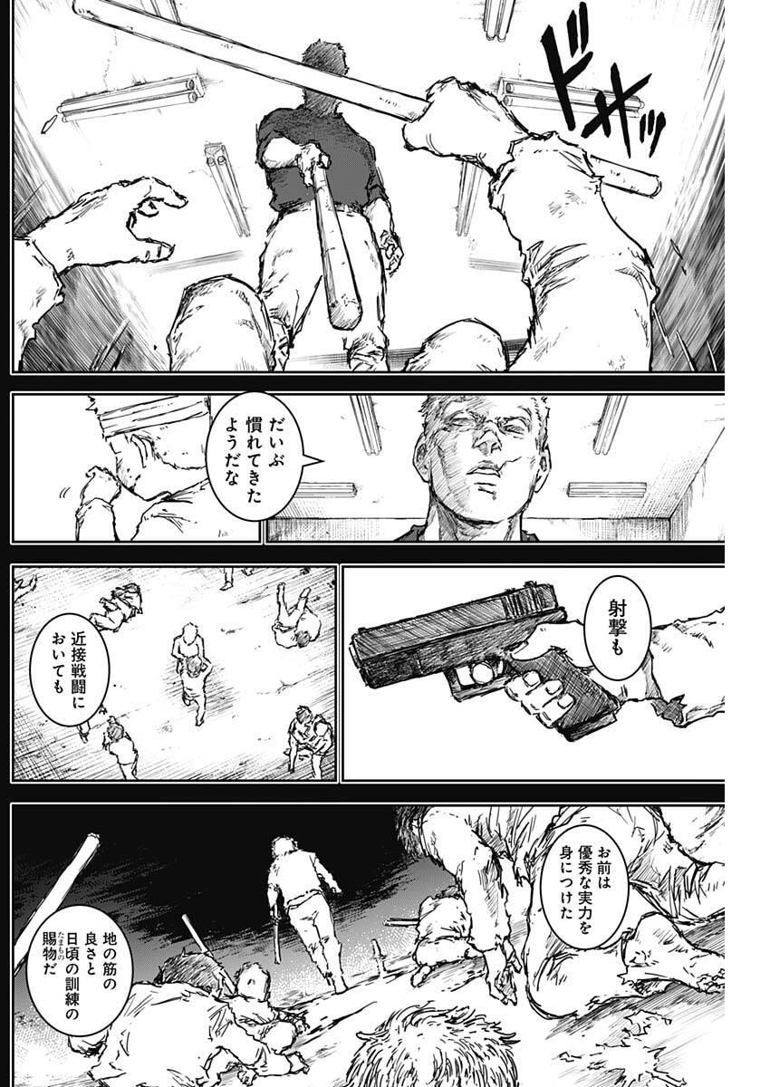 Punk Gun - Chapter 22 - Page 15