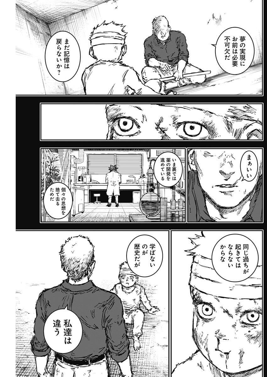 Punk Gun - Chapter 22 - Page 16