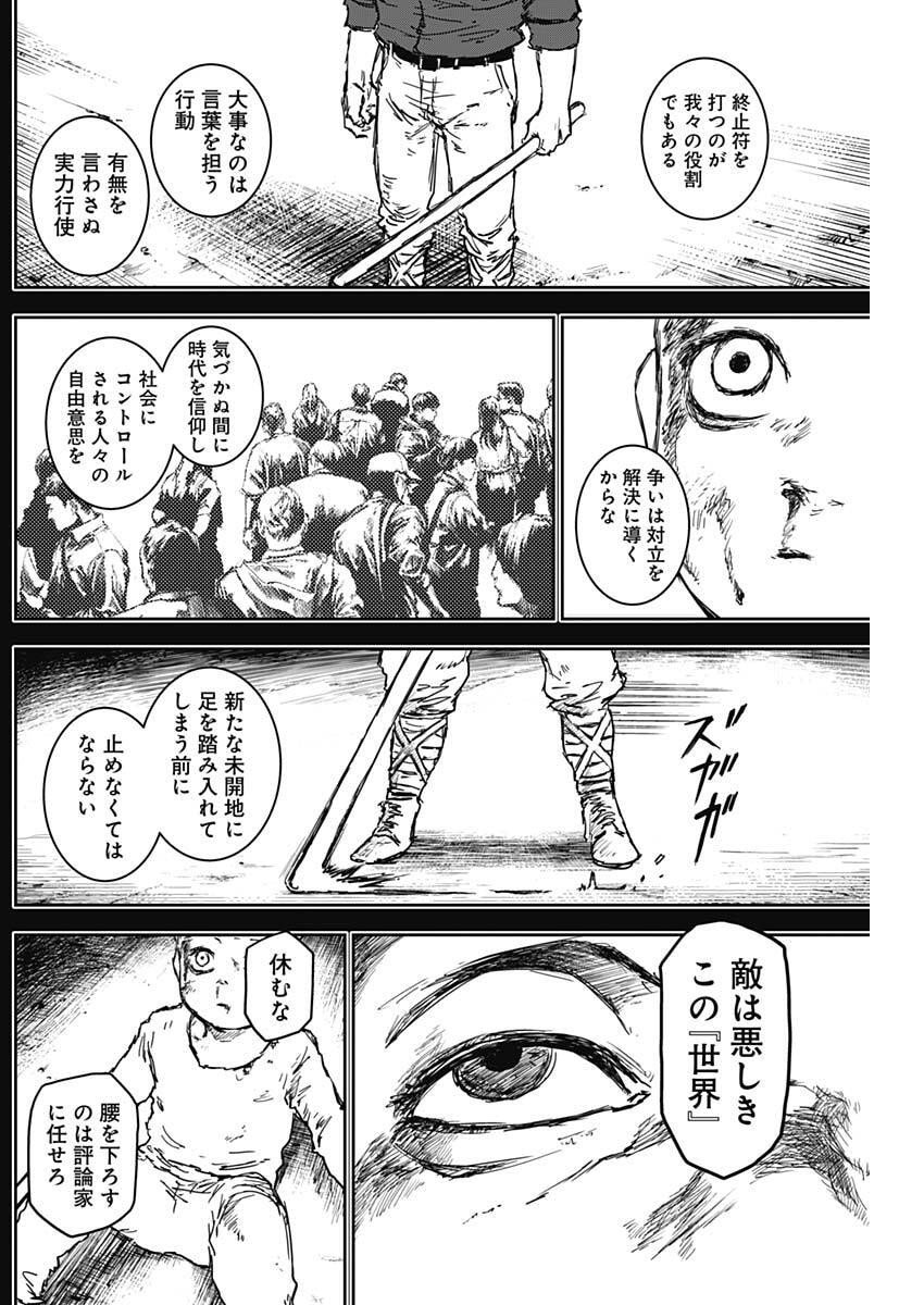 Punk Gun - Chapter 22 - Page 17