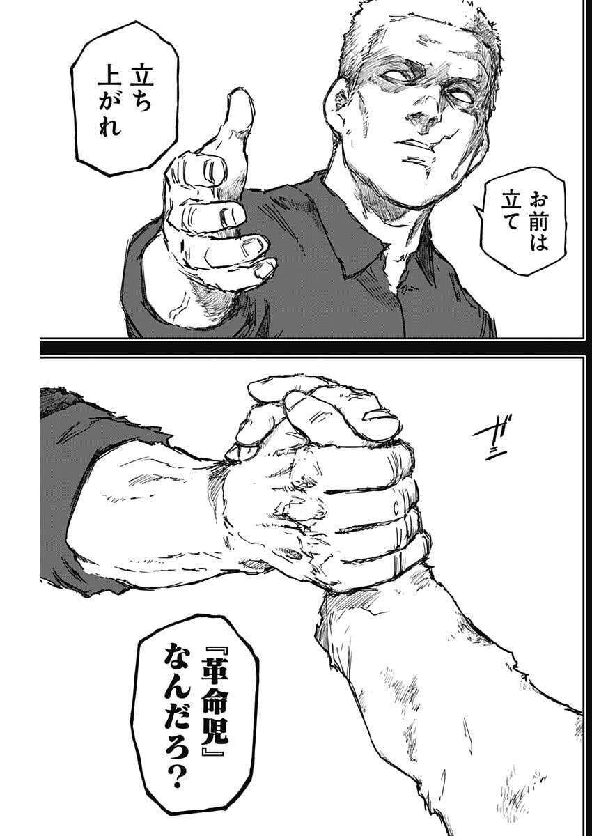 Punk Gun - Chapter 22 - Page 18