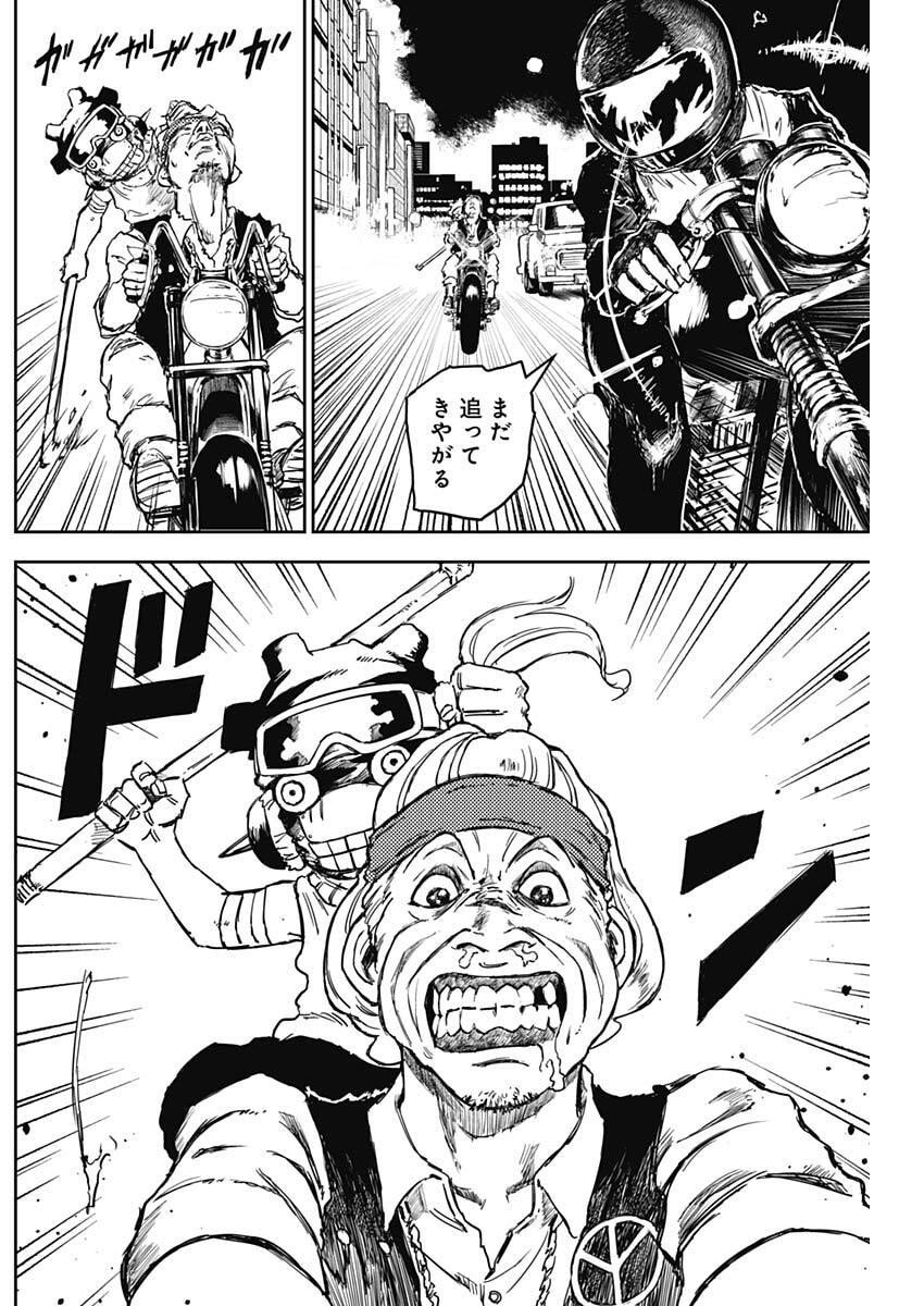 Punk Gun - Chapter 22 - Page 3