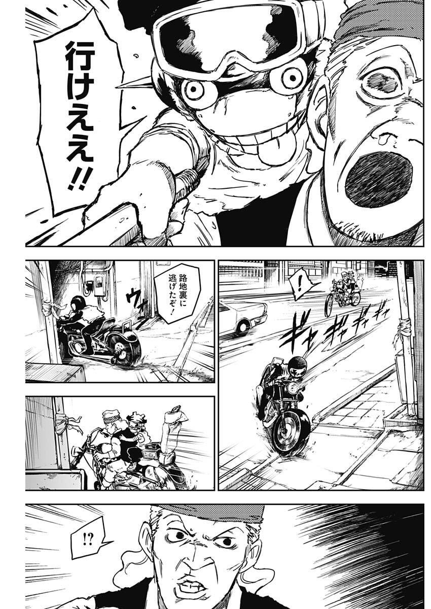 Punk Gun - Chapter 22 - Page 4