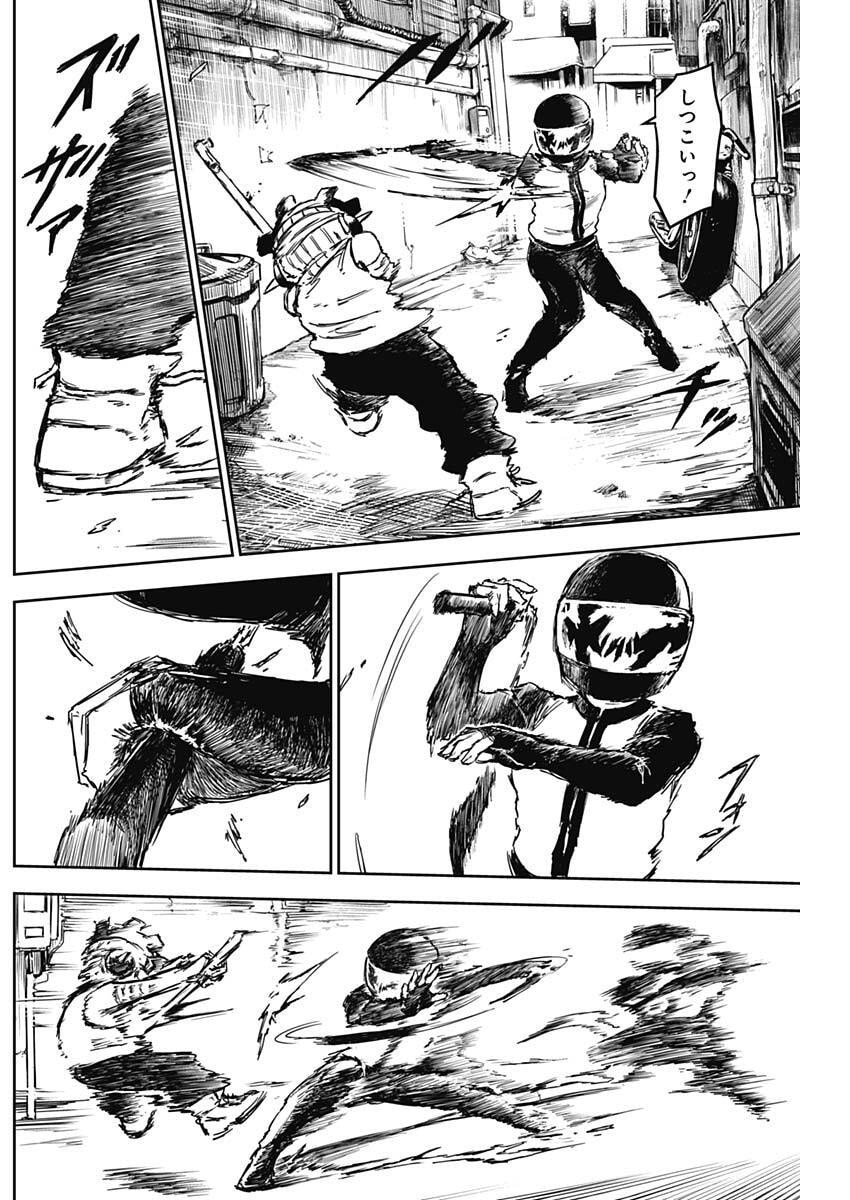 Punk Gun - Chapter 22 - Page 7