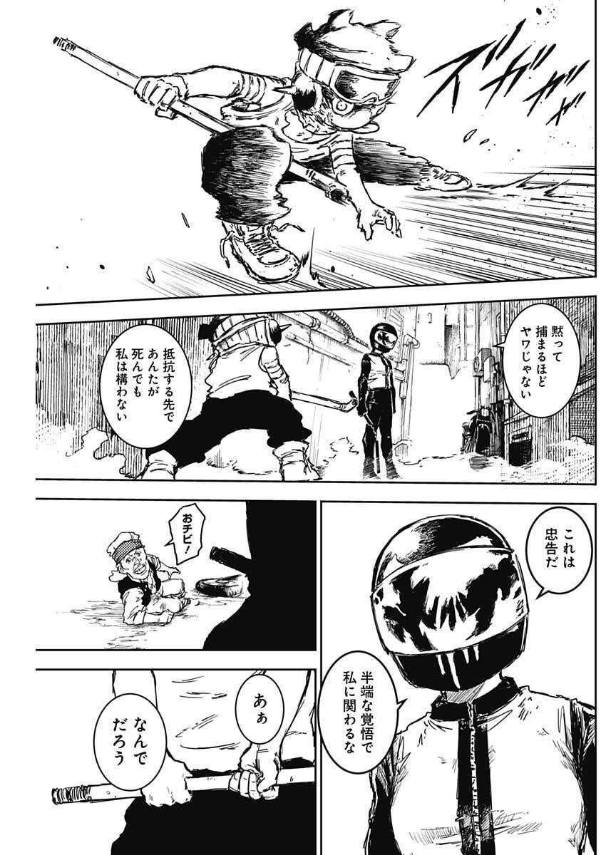 Punk Gun - Chapter 22 - Page 8