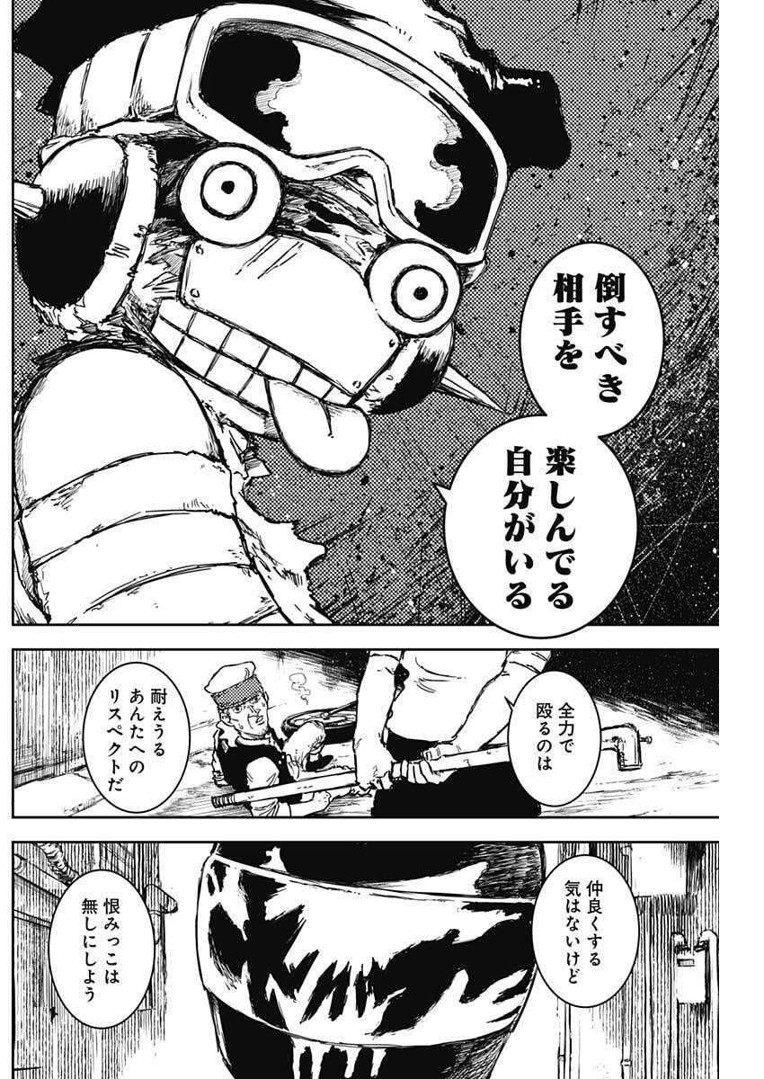 Punk Gun - Chapter 22 - Page 9