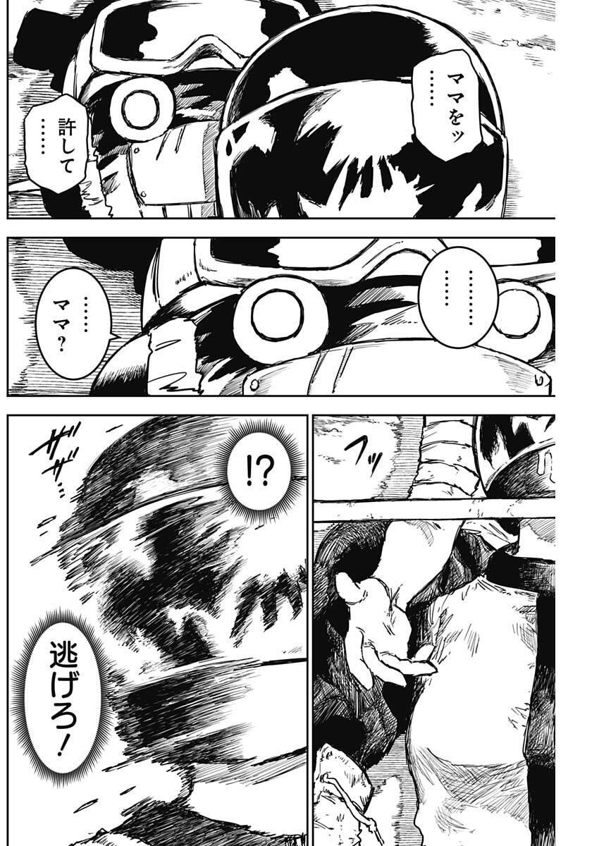 Punk Gun - Chapter 23 - Page 10