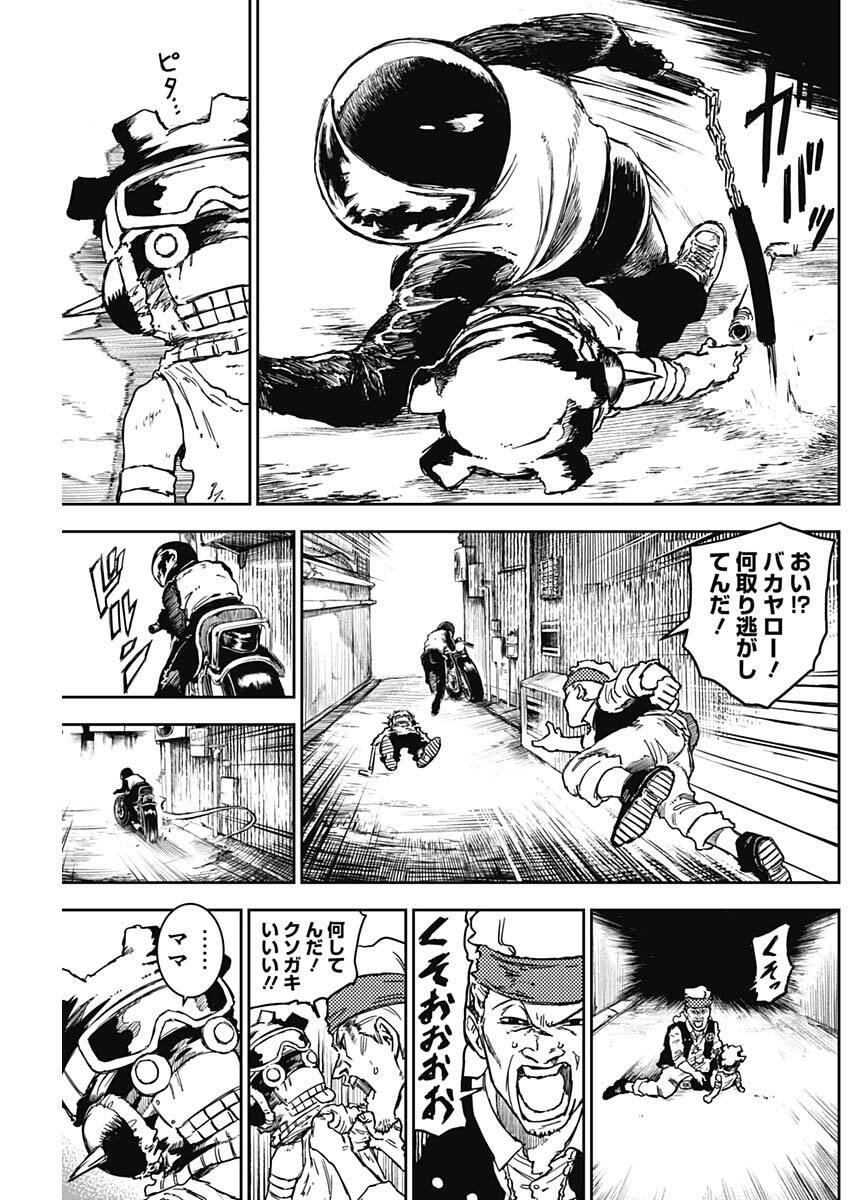 Punk Gun - Chapter 23 - Page 11