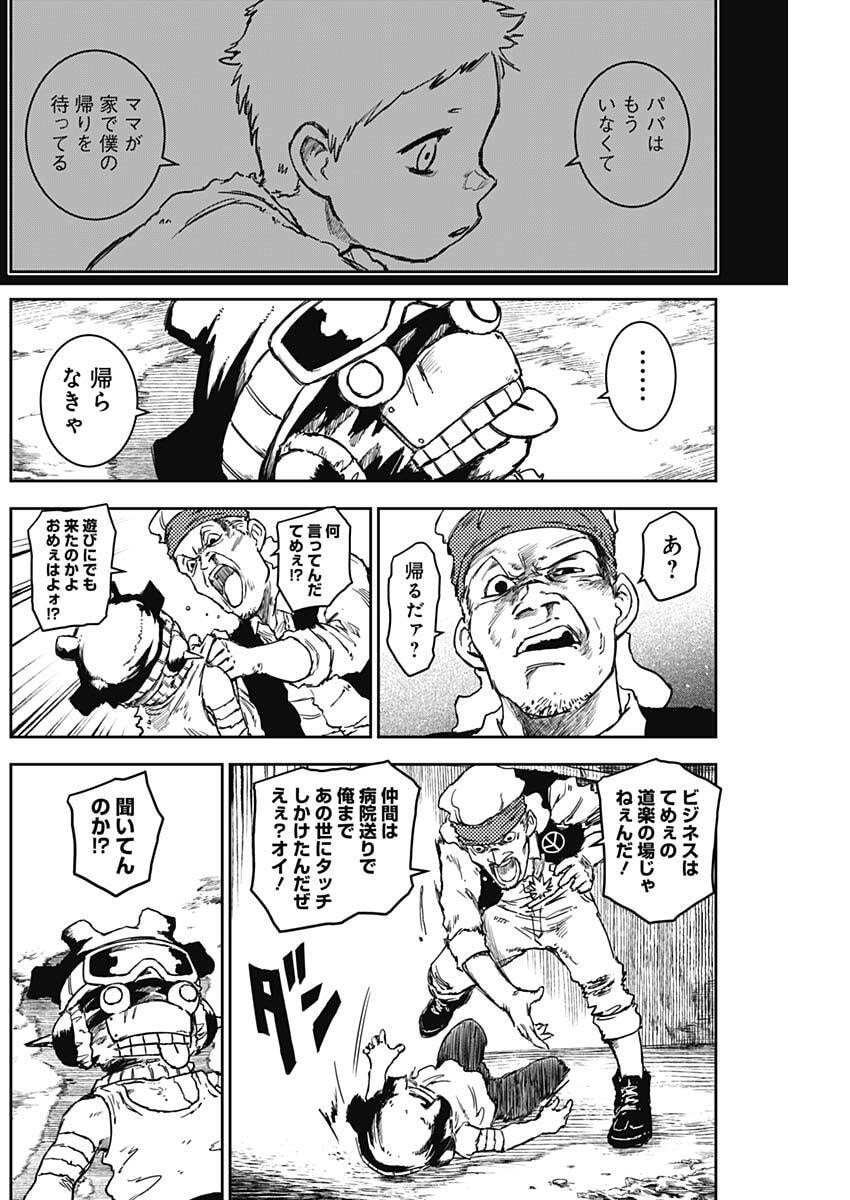 Punk Gun - Chapter 23 - Page 12