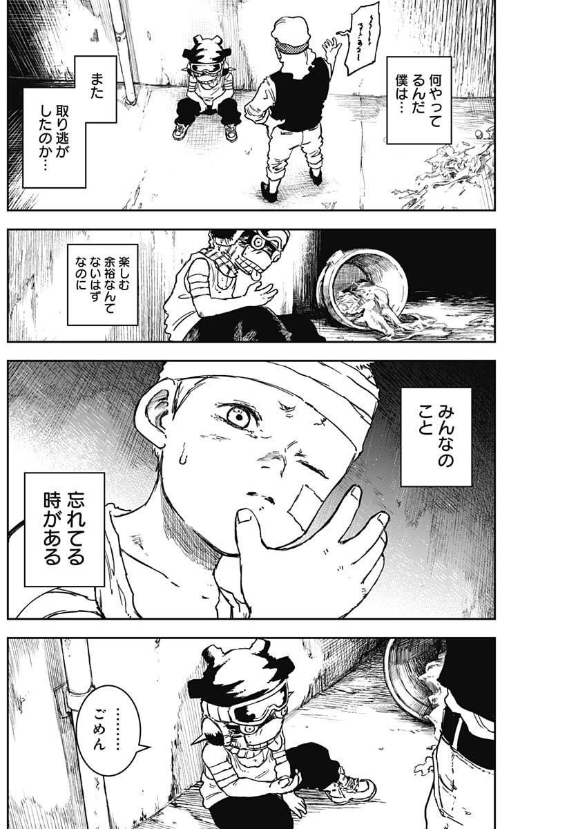 Punk Gun - Chapter 23 - Page 14