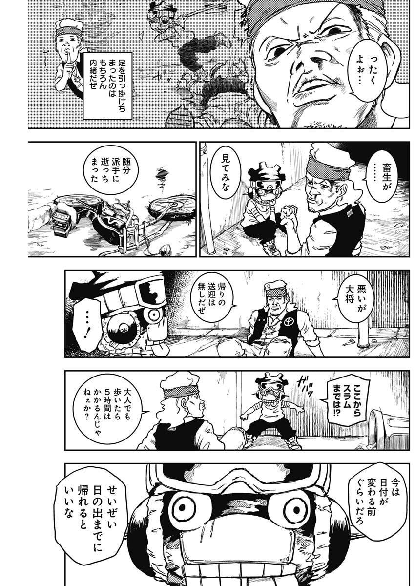 Punk Gun - Chapter 23 - Page 15