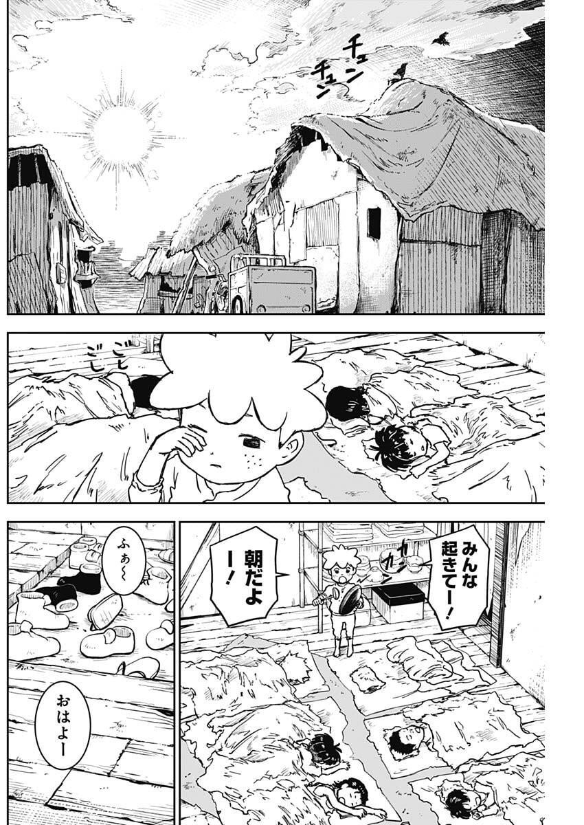 Punk Gun - Chapter 23 - Page 16