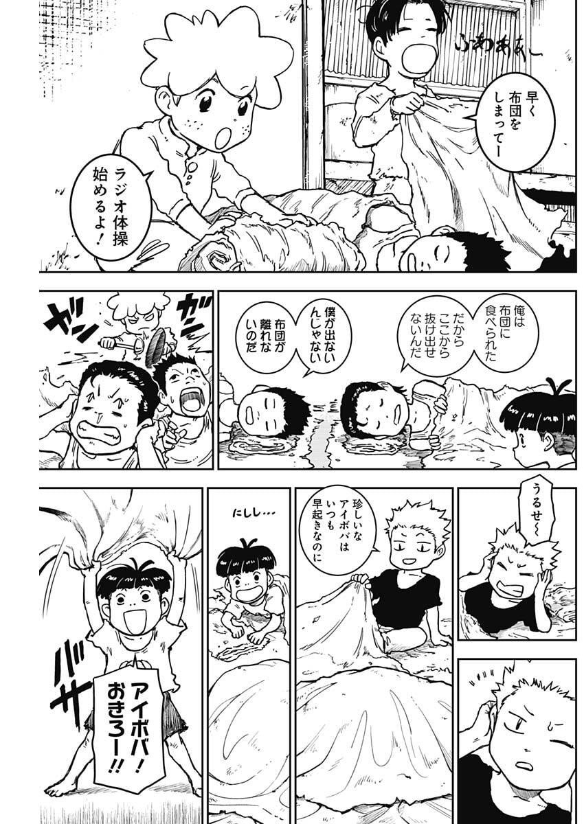 Punk Gun - Chapter 23 - Page 17