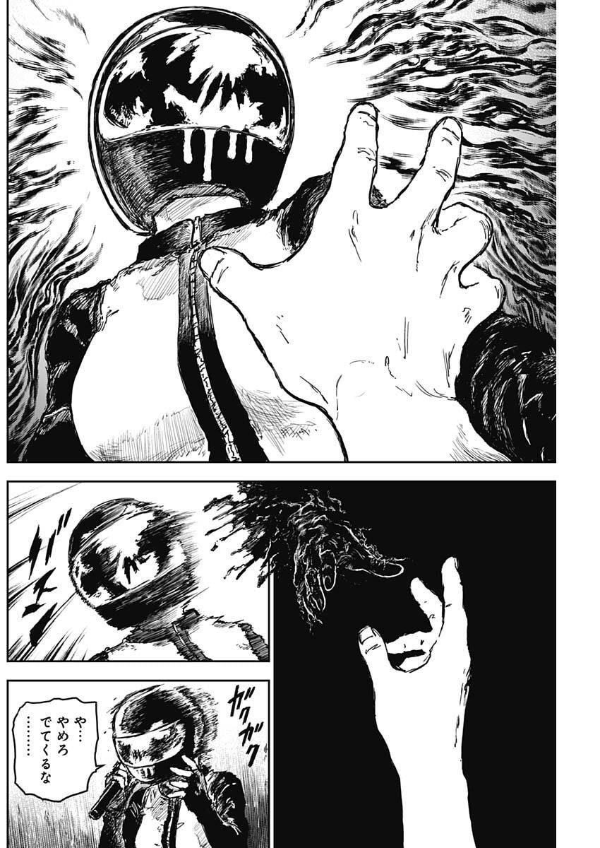 Punk Gun - Chapter 23 - Page 2