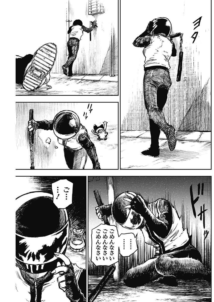 Punk Gun - Chapter 23 - Page 3