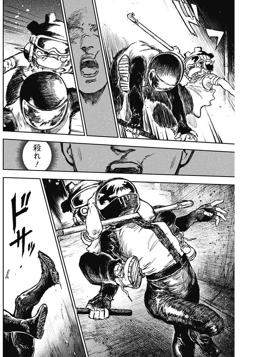 Punk Gun - Chapter 23 - Page 6