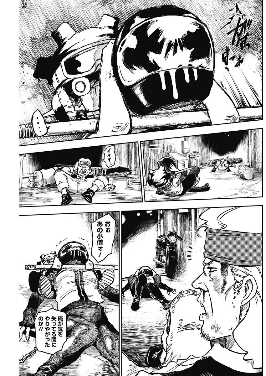 Punk Gun - Chapter 23 - Page 7