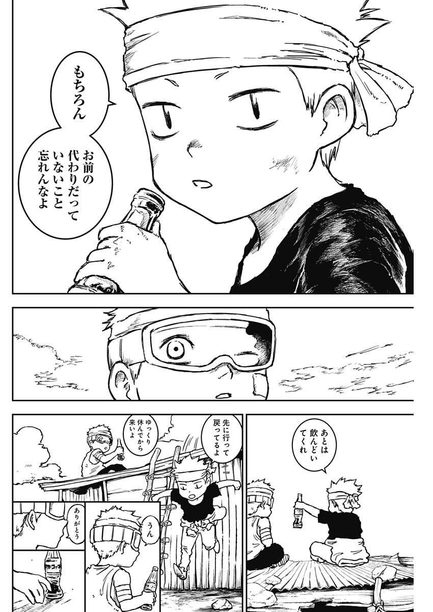 Punk Gun - Chapter 24 - Page 10