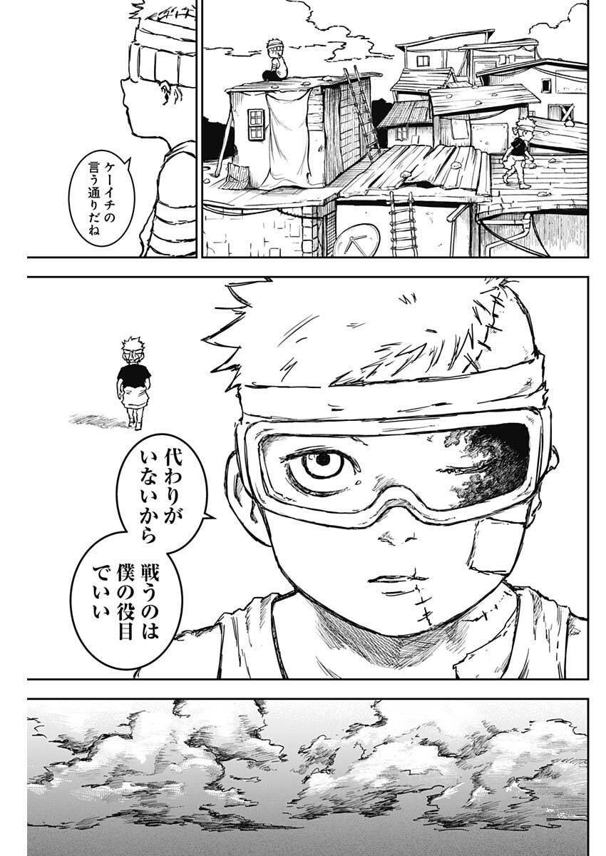 Punk Gun - Chapter 24 - Page 11