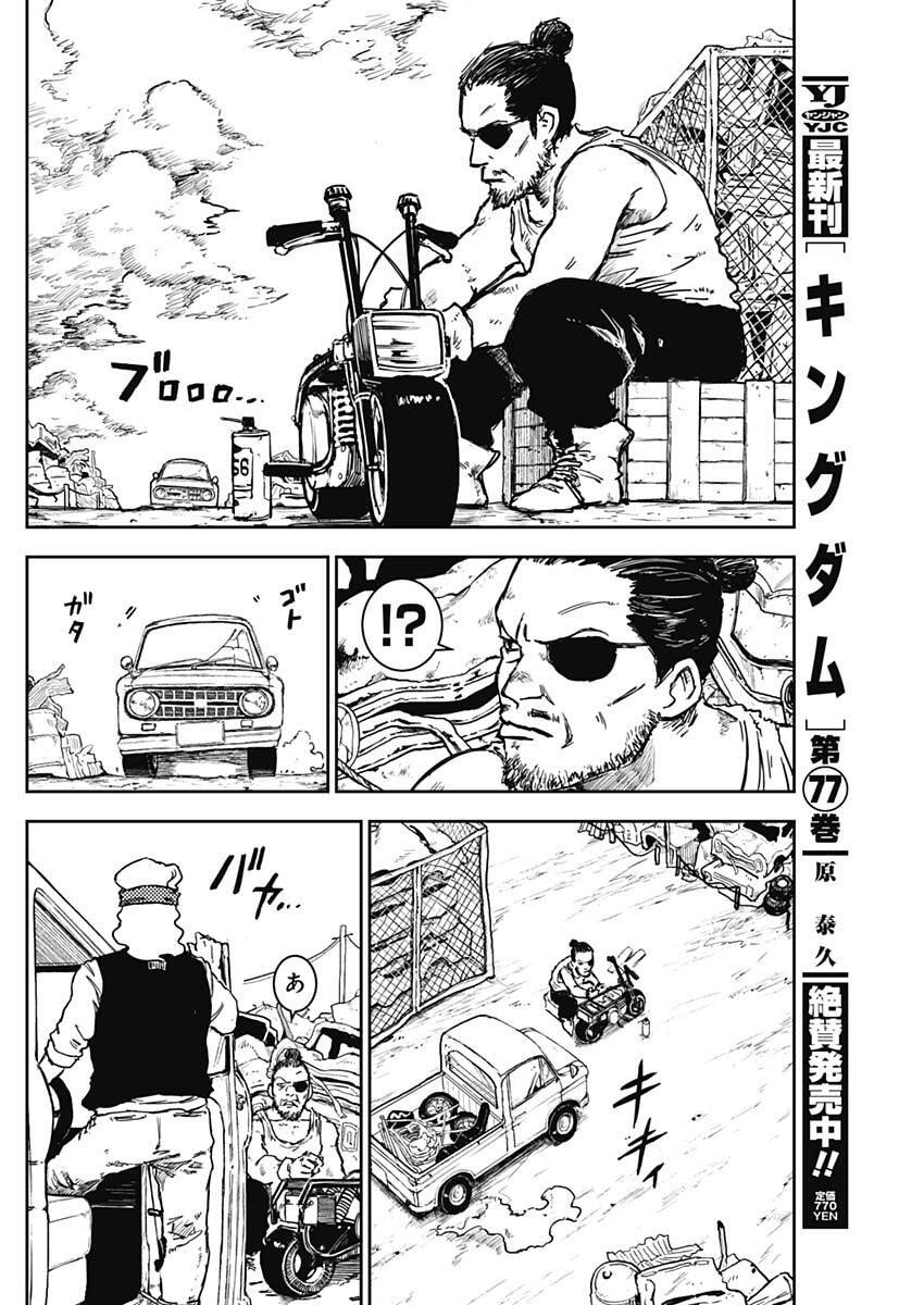 Punk Gun - Chapter 24 - Page 12