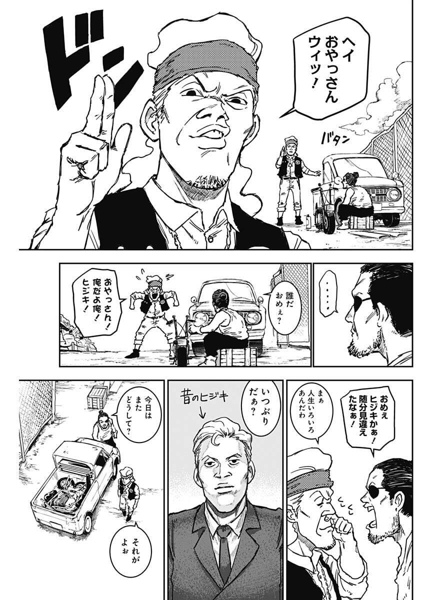 Punk Gun - Chapter 24 - Page 13