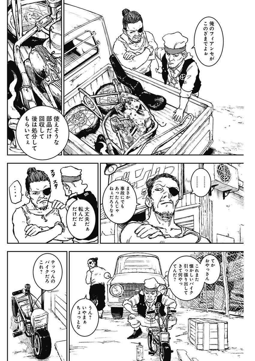 Punk Gun - Chapter 24 - Page 14