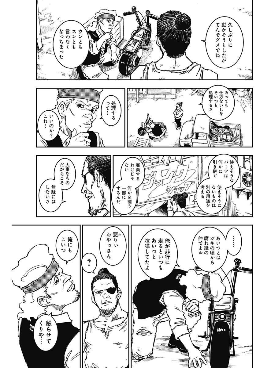 Punk Gun - Chapter 24 - Page 15