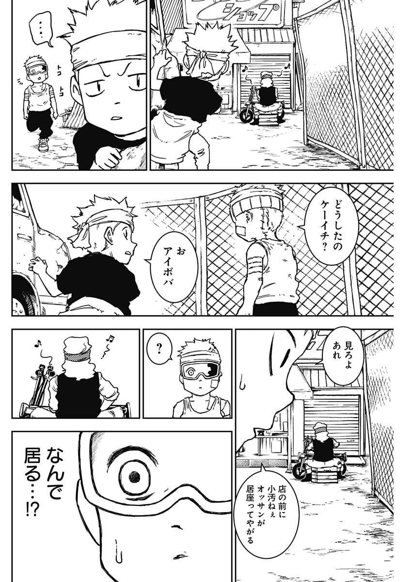 Punk Gun - Chapter 24 - Page 16