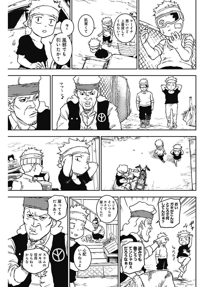 Punk Gun - Chapter 24 - Page 17