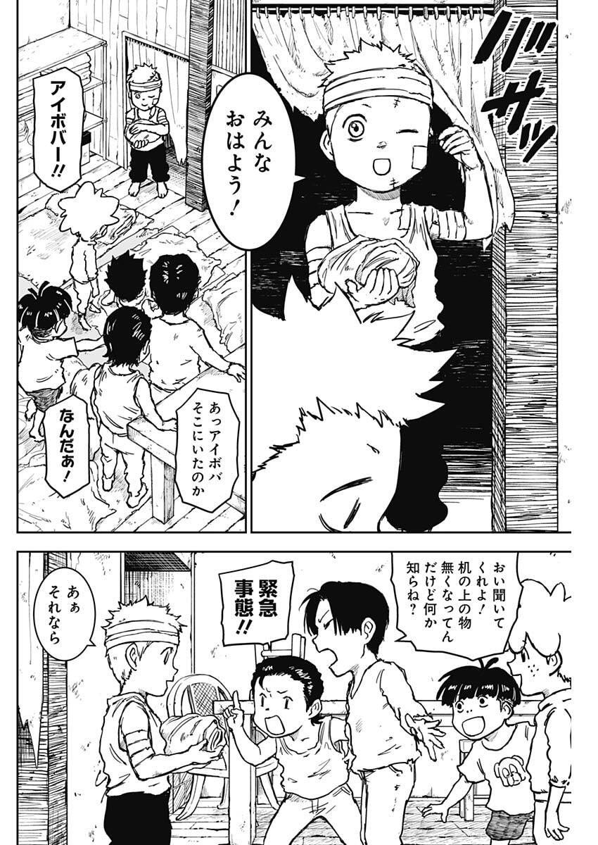 Punk Gun - Chapter 24 - Page 2