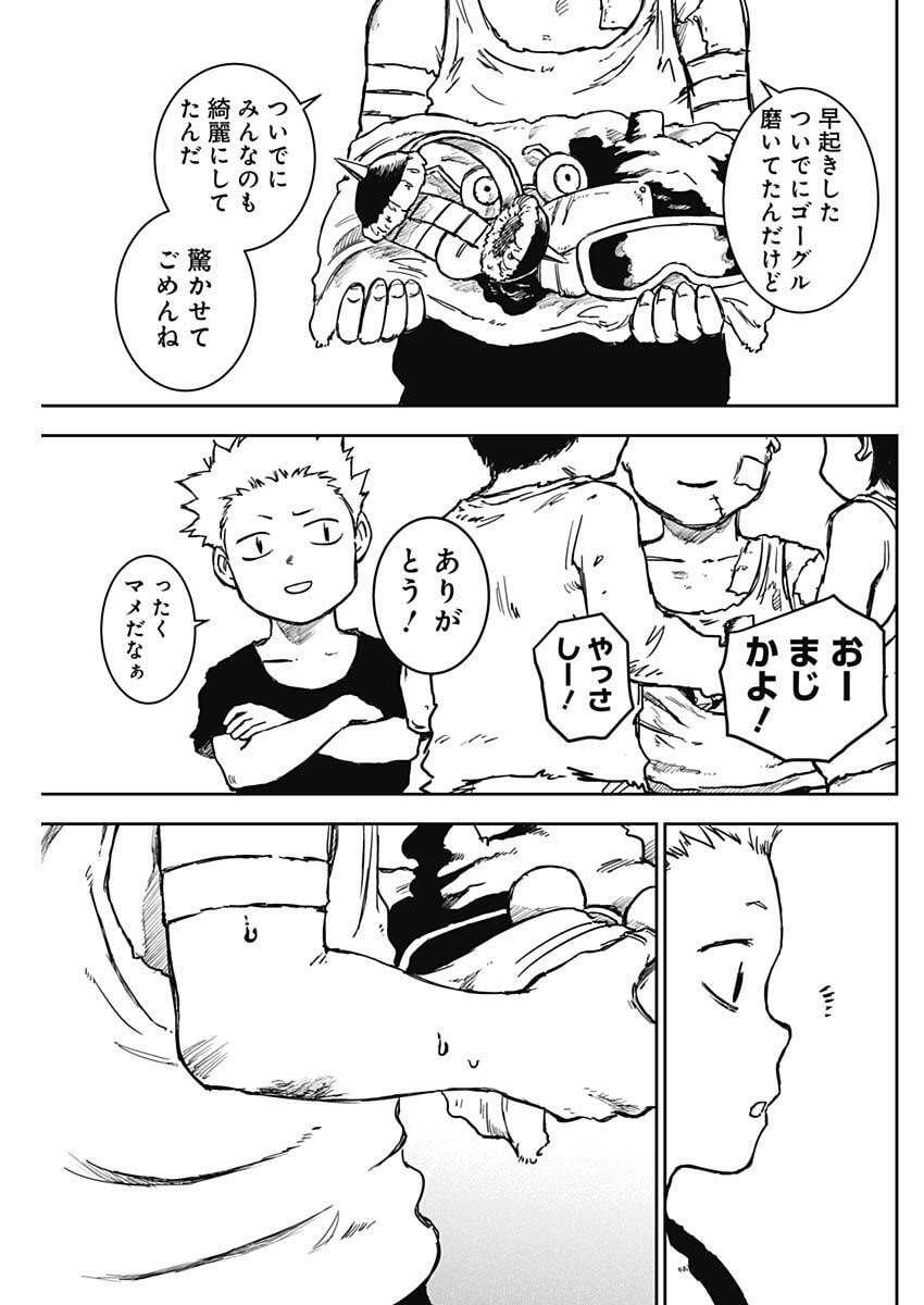 Punk Gun - Chapter 24 - Page 3