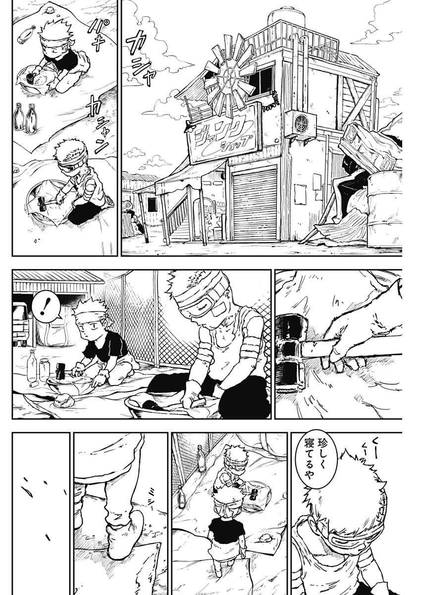 Punk Gun - Chapter 24 - Page 4