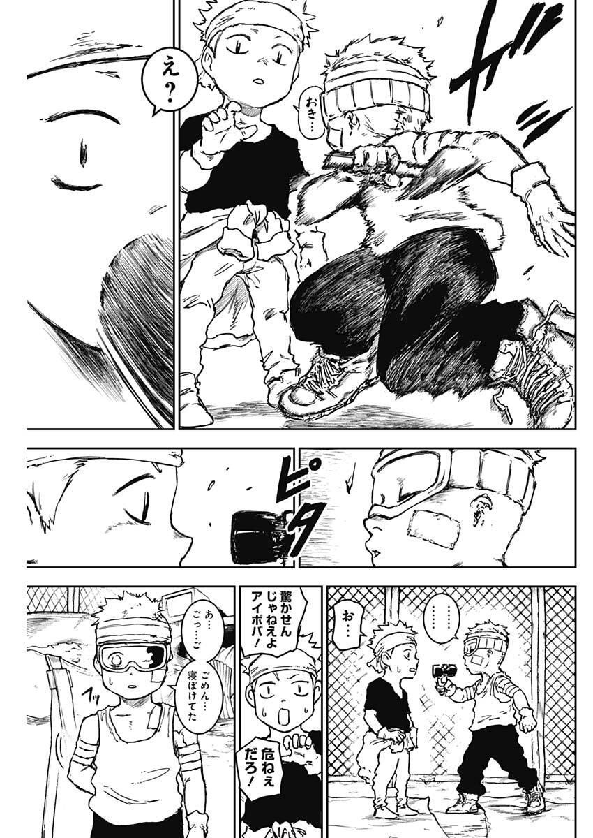 Punk Gun - Chapter 24 - Page 5