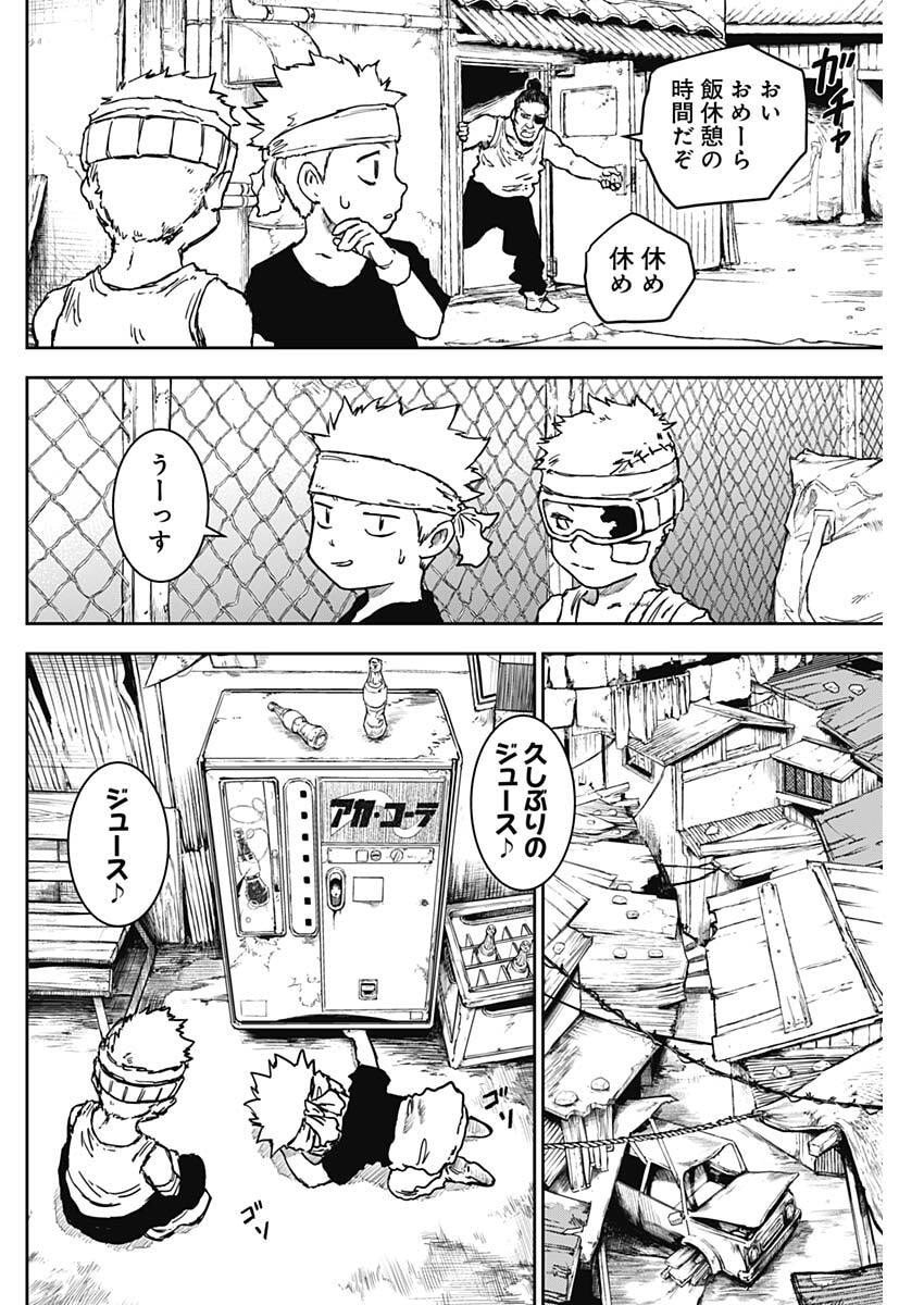 Punk Gun - Chapter 24 - Page 6