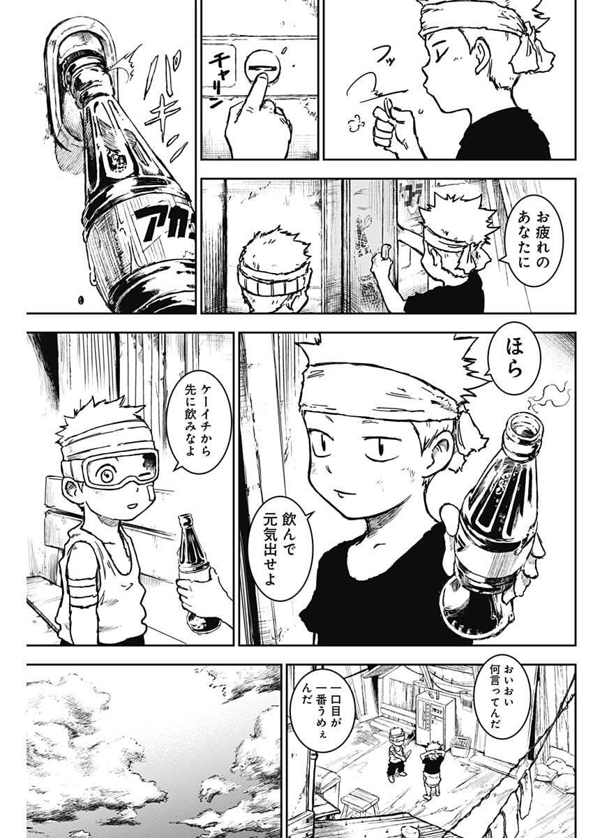 Punk Gun - Chapter 24 - Page 7