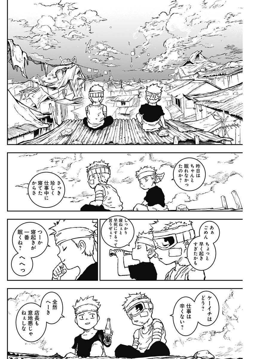 Punk Gun - Chapter 24 - Page 8