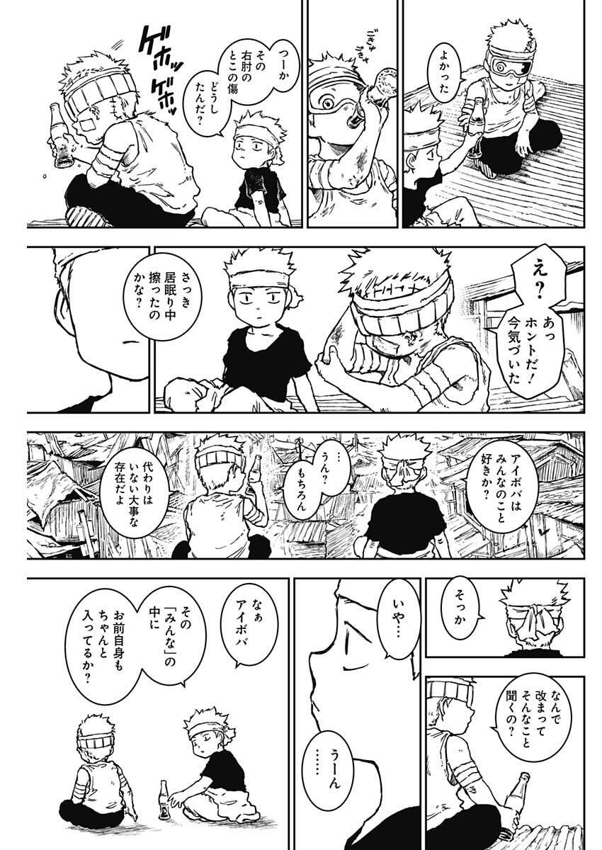 Punk Gun - Chapter 24 - Page 9