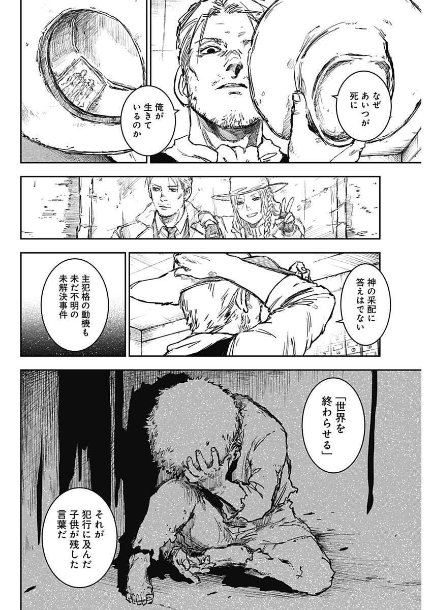 Punk Gun - Chapter 25 - Page 10