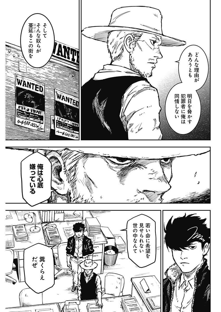 Punk Gun - Chapter 25 - Page 11