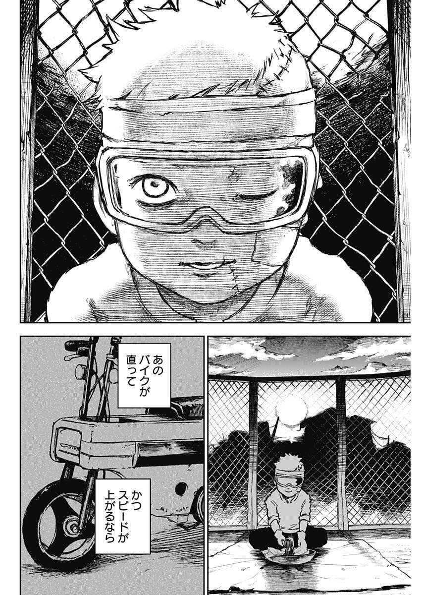 Punk Gun - Chapter 25 - Page 12