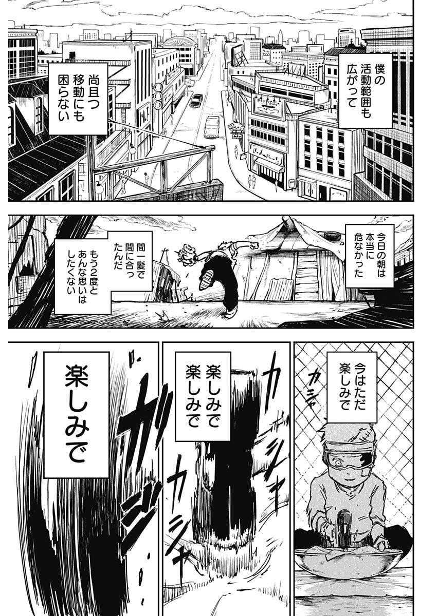 Punk Gun - Chapter 25 - Page 13