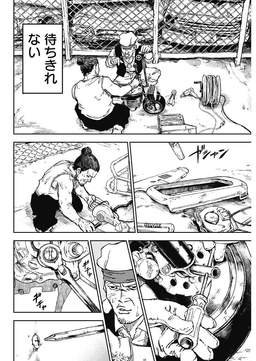 Punk Gun - Chapter 25 - Page 14